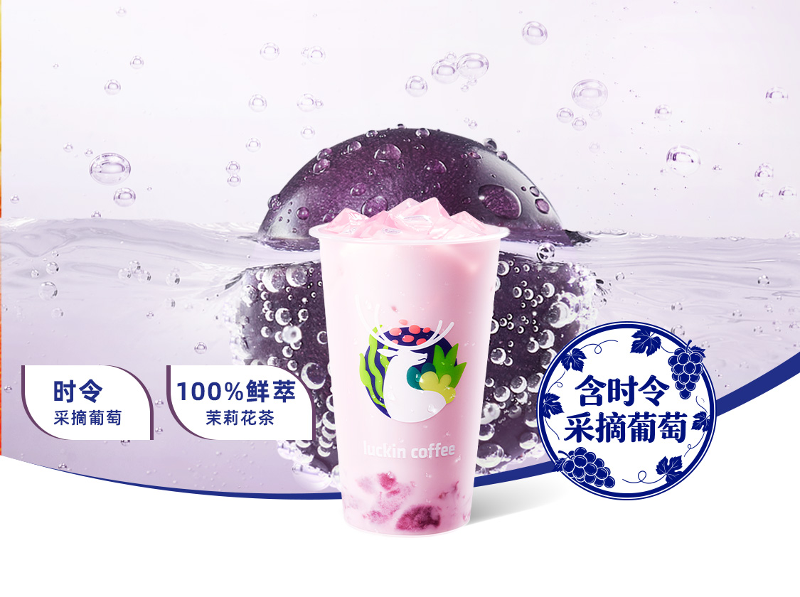 紫葡萄茉莉冰奶（超大杯）