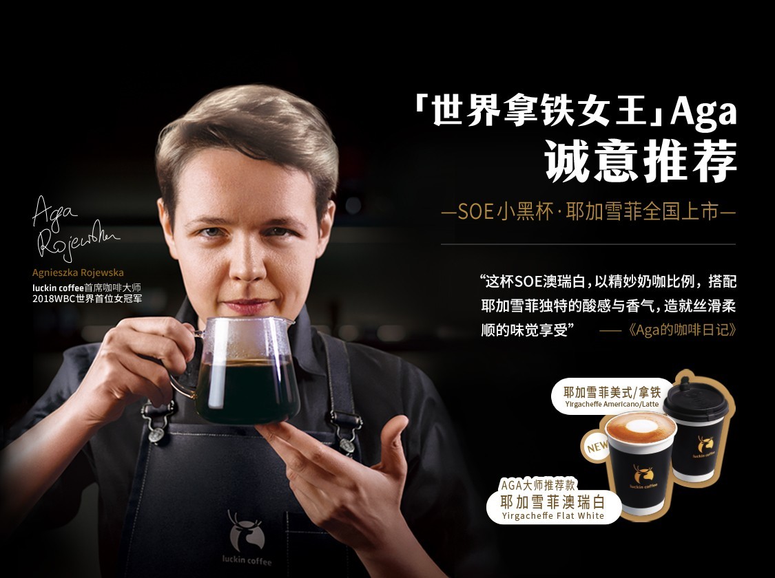 耶加雪菲·拿铁
